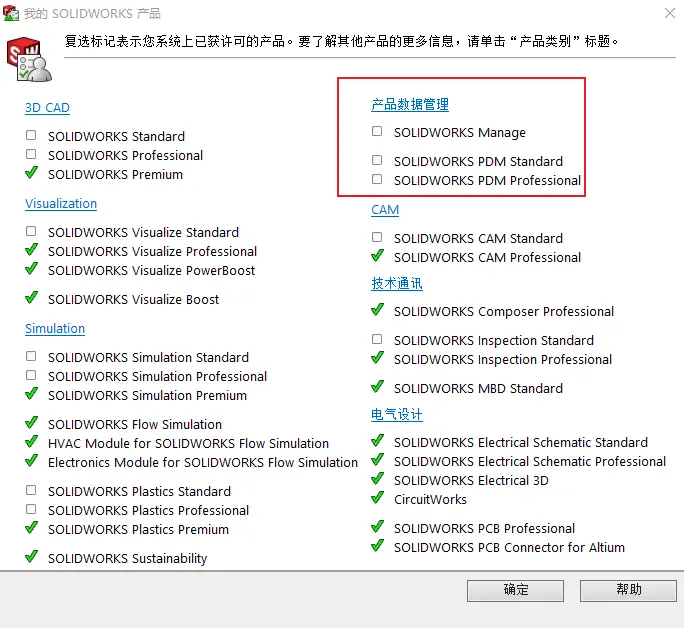 sw钣金部分展不开